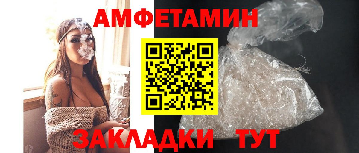 Amphetamine Розовый Вязники