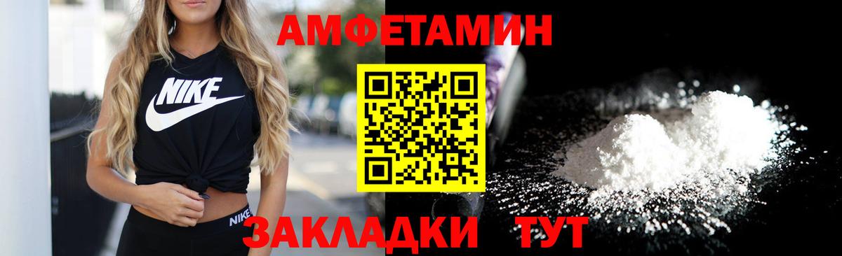 АМФ 97%  Amphetamine  даркнет наркотические препараты  Вход с VPN  Вязники 