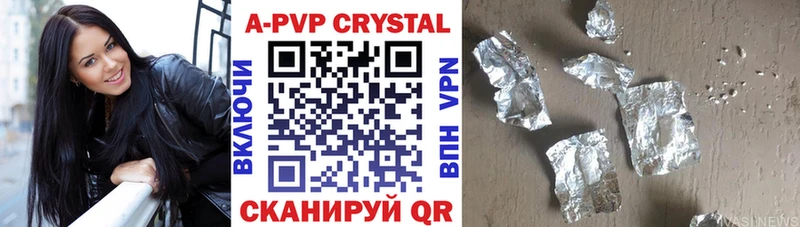 Альфа ПВП VHQ  купить наркотик  Вязники 