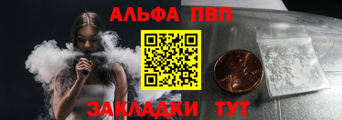 Alfa_PVP VHQ  Вход с VPN  A PVP VHQ  APVP крисы CK  Вязники 