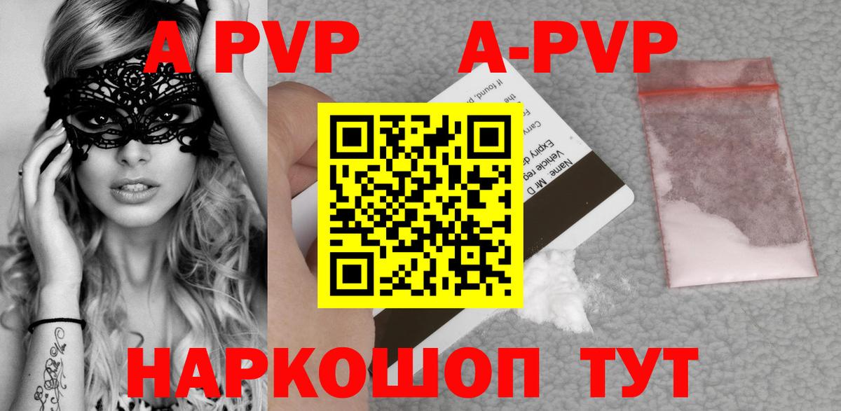 A-PVP мука Вязники