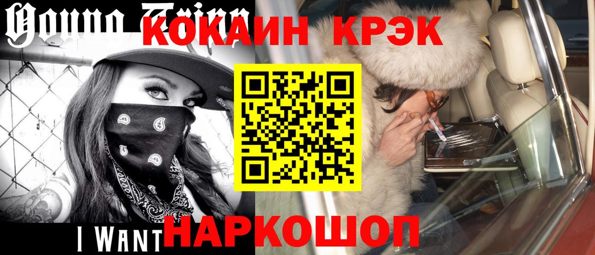 COCAIN FishScale Вязники