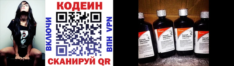 блэк спрут рабочий сайт  где купить наркотик  Вязники  darknet клад  Кодеиновый сироп Lean Purple Drank 