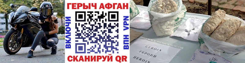 ГЕРОИН герыч наркота Вязники