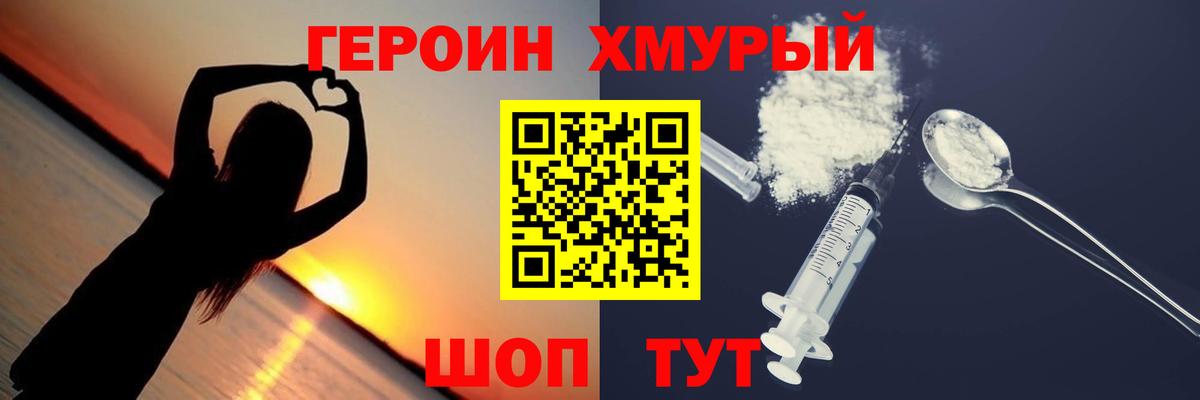 Героин  Героин герыч  Вход с VPN  Вязники 