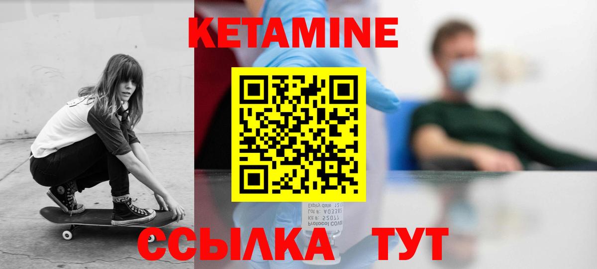 Кетамин ketamine Вязники