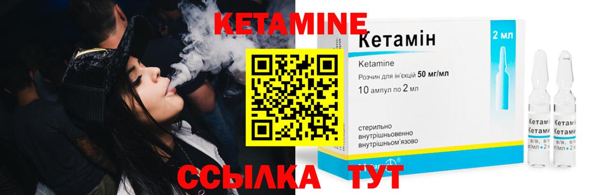 КЕТАМИН VHQ  Вход с VPN  Вязники 