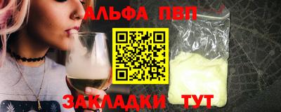 ALPHA PVP Кумертау