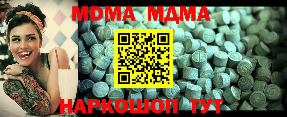 MDMA VHQ  Вход с VPN  MDMA  Вязники 