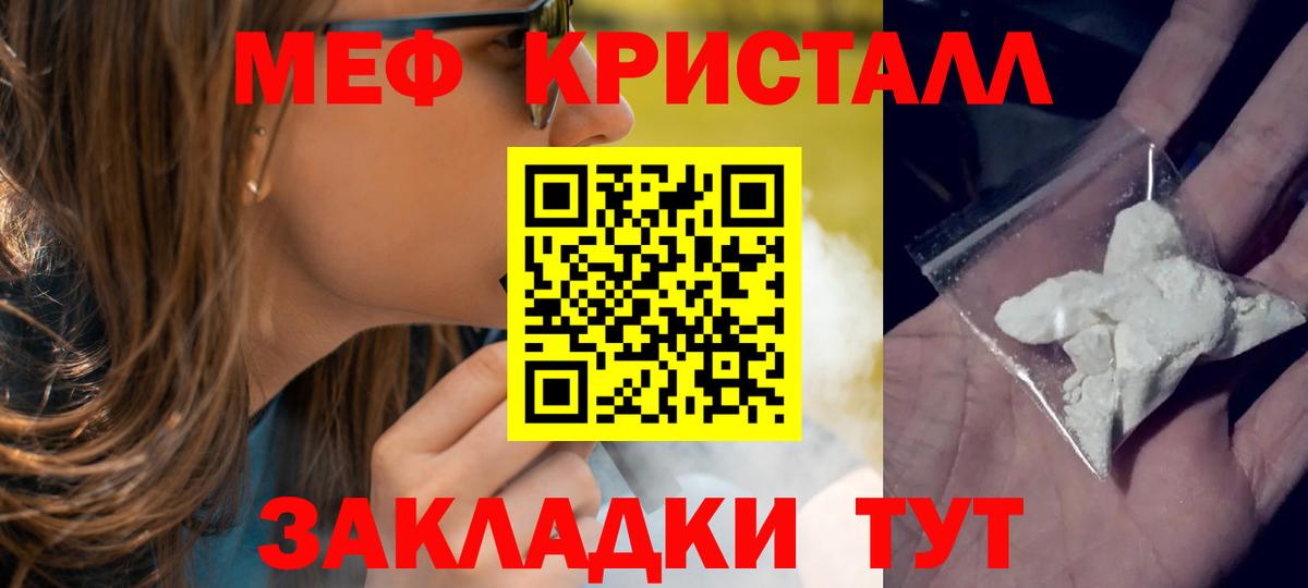 Меф мяу мяу  Вход с VPN  МЕФ мука  МЕФ  Вязники 