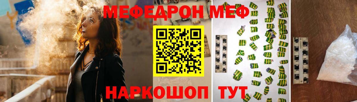 Меф мяу мяу кристаллы Вязники