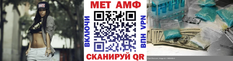 Метамфетамин пудра  купить закладку  Вязники 