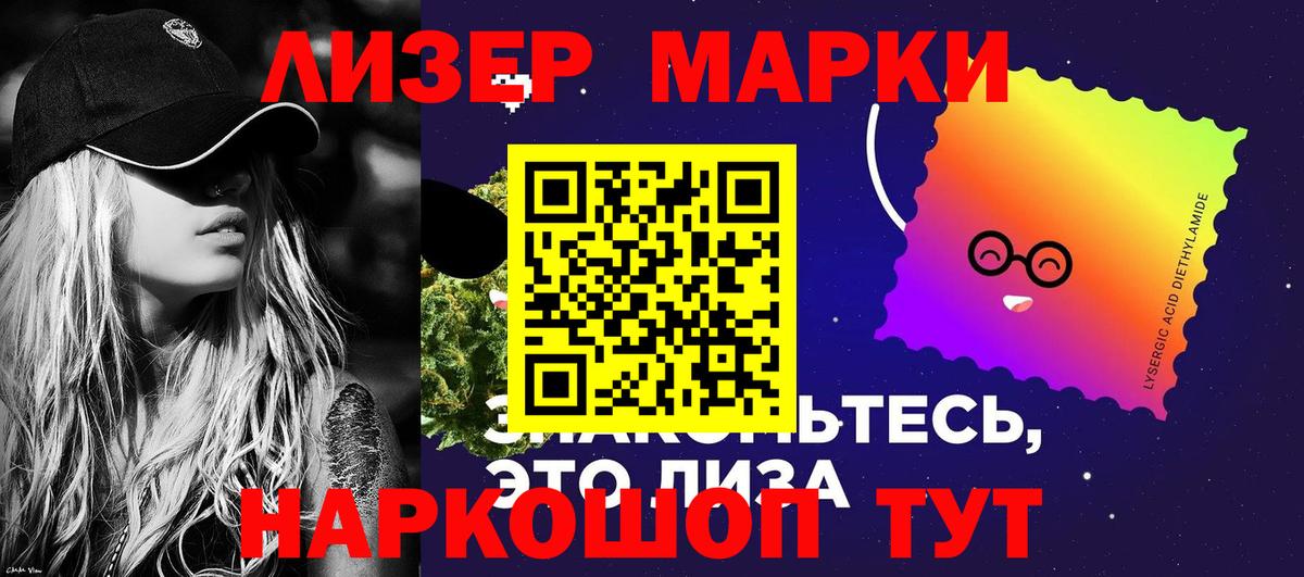 Марки NBOMe 1,5мг  Вход с VPN  Вязники 