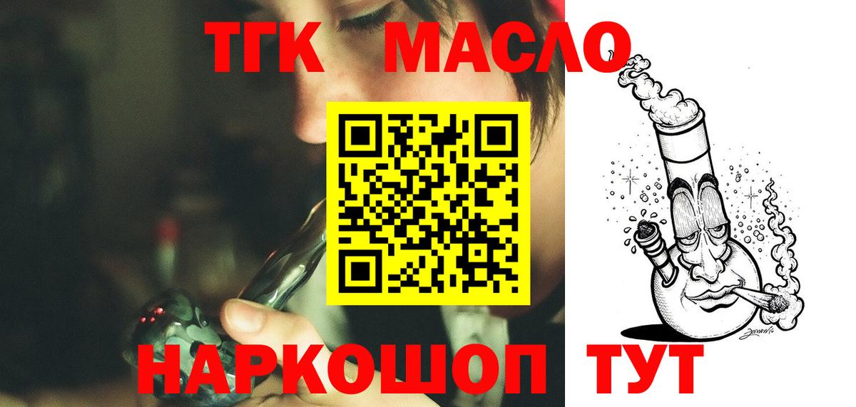 Дистиллят ТГК вейп с тгк Вязники