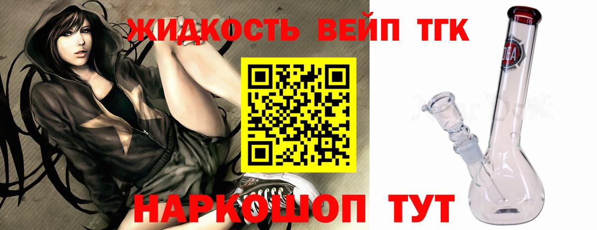 Дистиллят ТГК жижа  Вход с VPN  Вязники  Дистиллят ТГК вейп с тгк 